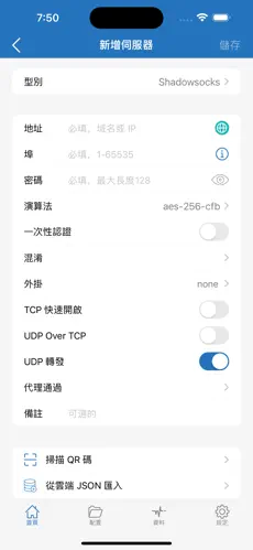 木瓜云梯子android下载效果预览图